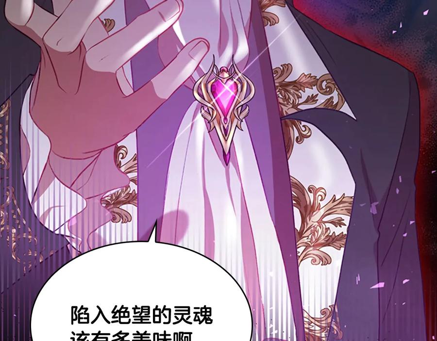 奶萌魔力小公主 第57话 爸爸顶不住 第156页
