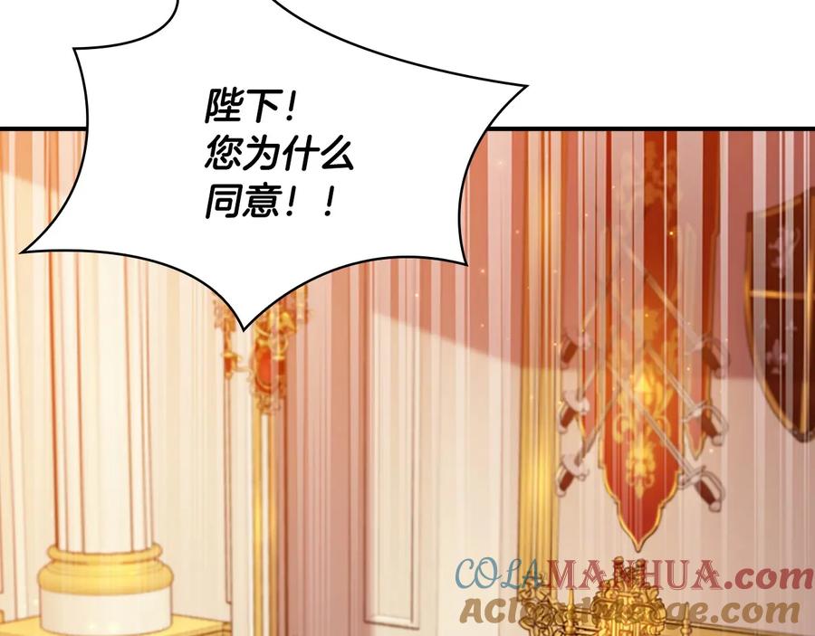 奶萌魔力小公主 第57话 爸爸顶不住 第5页
