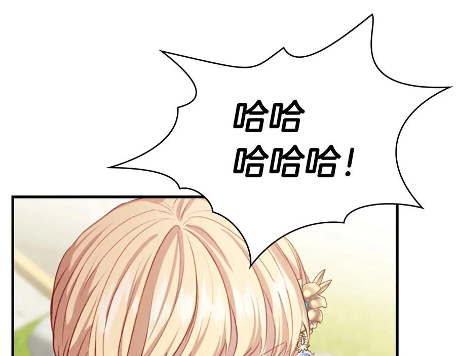 奶萌魔力小公主 第57话 爸爸顶不住 第174页