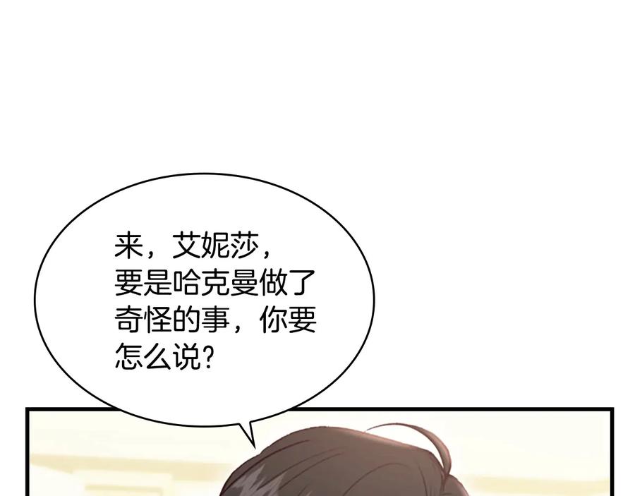 奶萌魔力小公主 第57话 爸爸顶不住 第47页