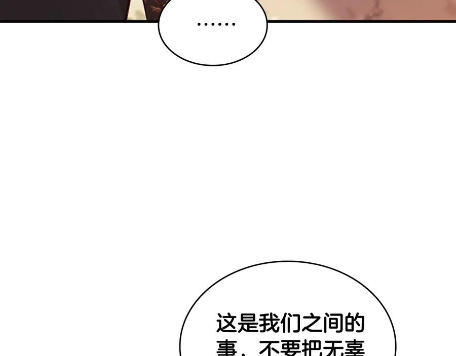 奶萌魔力小公主 第57话 爸爸顶不住 第132页