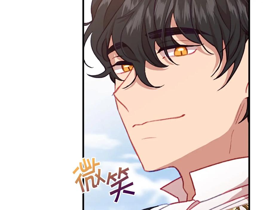 奶萌魔力小公主 第57话 爸爸顶不住 第100页