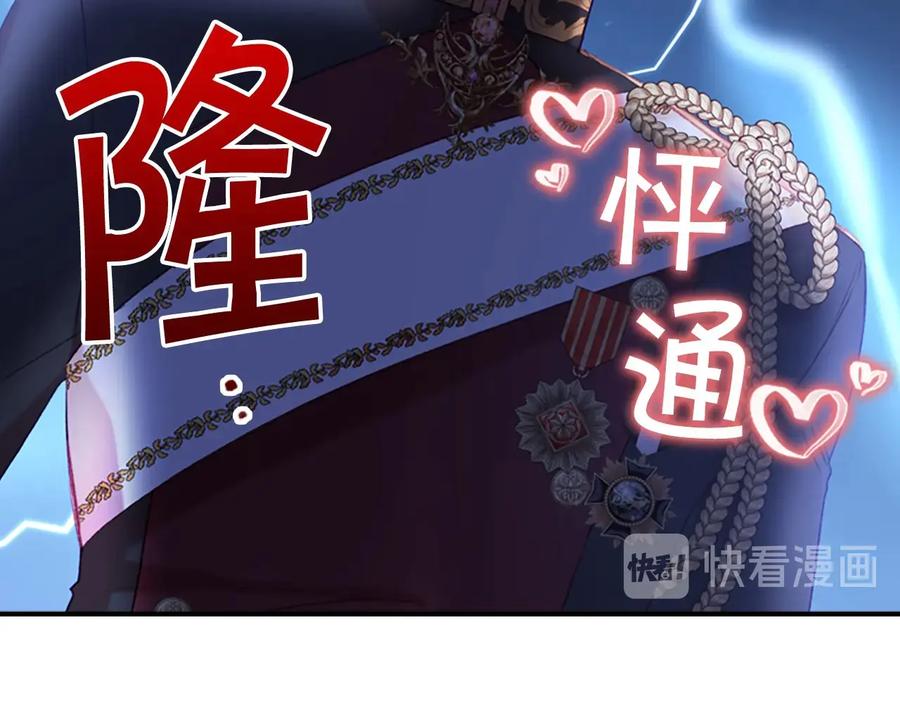 奶萌魔力小公主 第57话 爸爸顶不住 第26页
