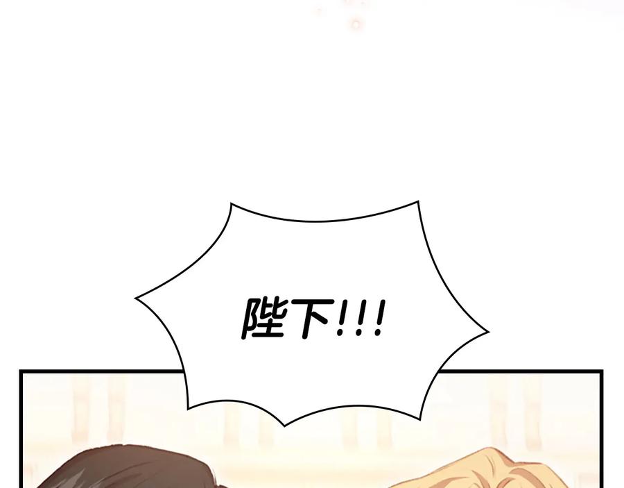 奶萌魔力小公主 第57话 爸爸顶不住 第31页