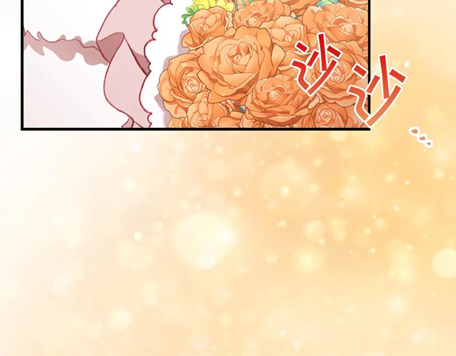 奶萌魔力小公主 第57话 爸爸顶不住 第79页
