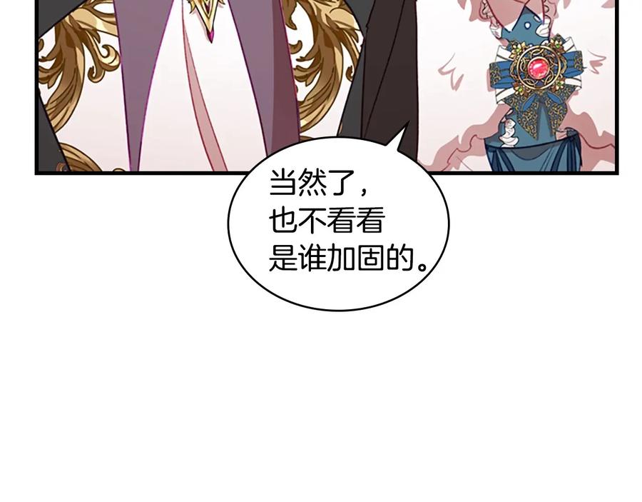 奶萌魔力小公主 第57话 爸爸顶不住 第111页