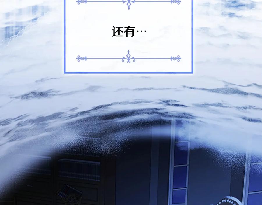 奶萌魔力小公主 第57话 爸爸顶不住 第182页