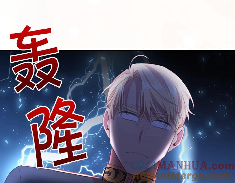 奶萌魔力小公主 第57话 爸爸顶不住 第25页
