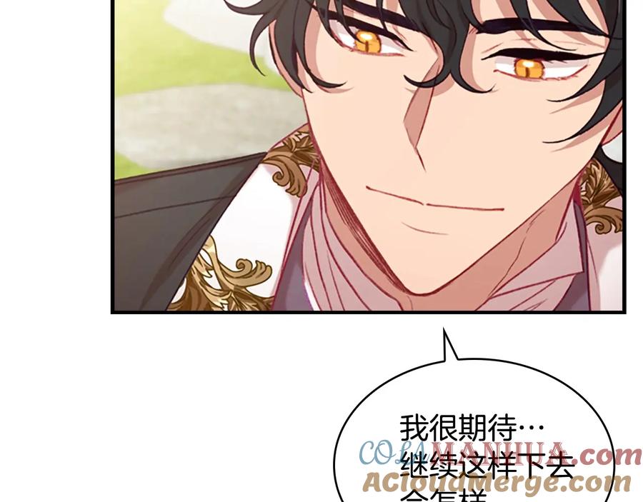 奶萌魔力小公主 第57话 爸爸顶不住 第149页