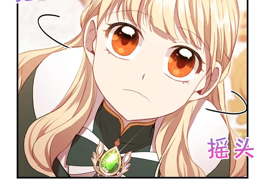 奶萌魔力小公主 第57话 爸爸顶不住 第15页