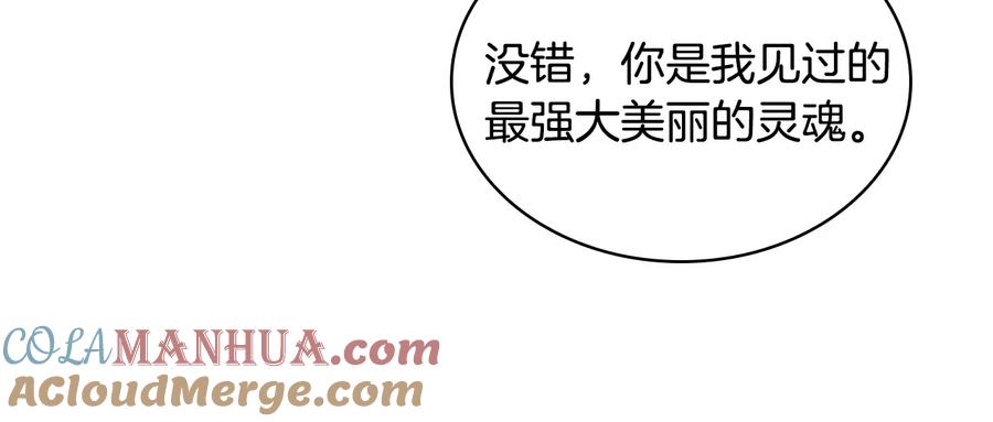 奶萌魔力小公主 第57话 爸爸顶不住 第113页