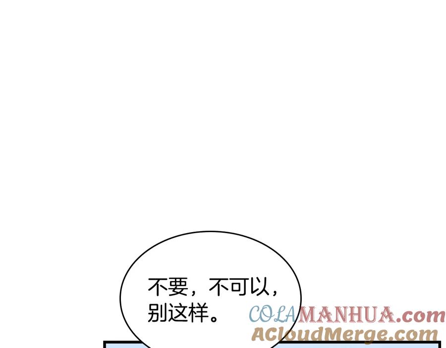 奶萌魔力小公主 第57话 爸爸顶不住 第49页
