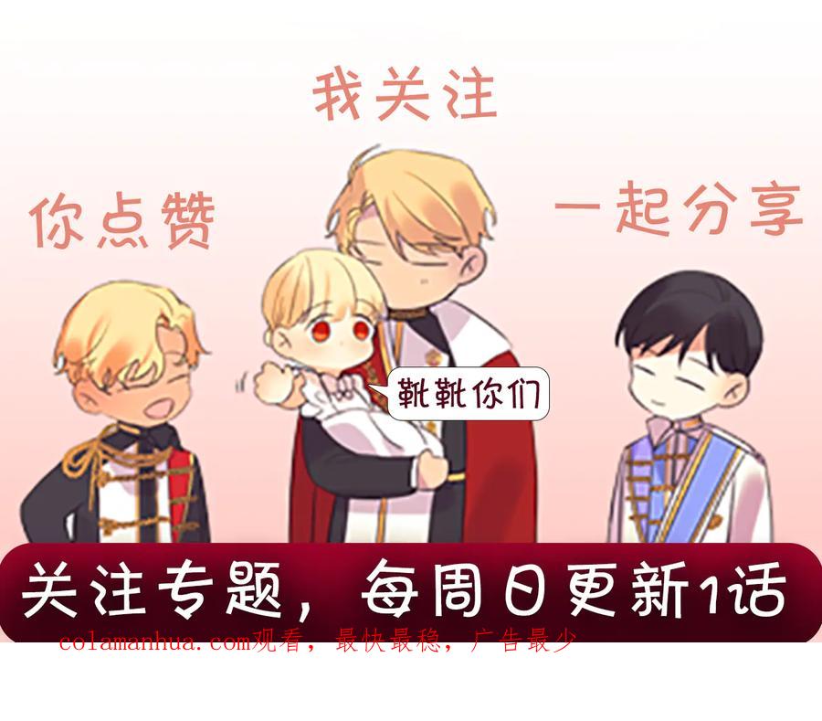 奶萌魔力小公主 第57话 爸爸顶不住 第192页