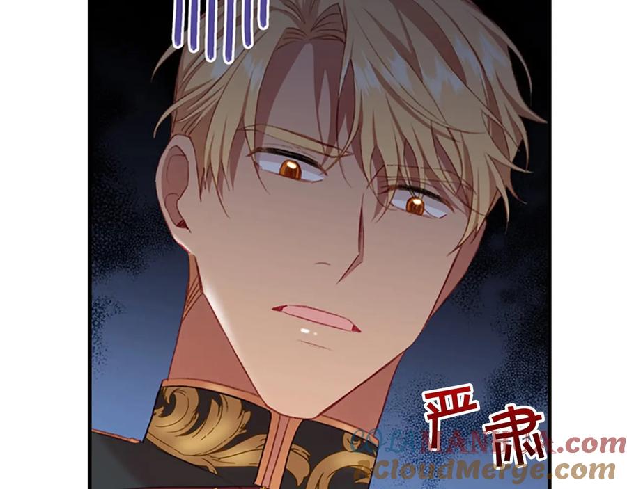 奶萌魔力小公主 第57话 爸爸顶不住 第17页