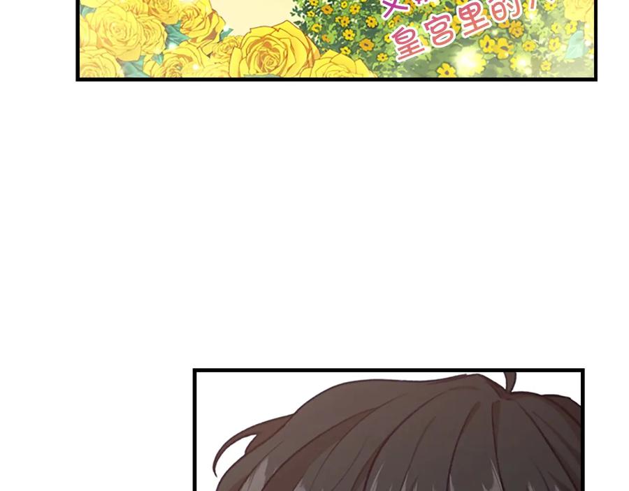 奶萌魔力小公主 第57话 爸爸顶不住 第99页