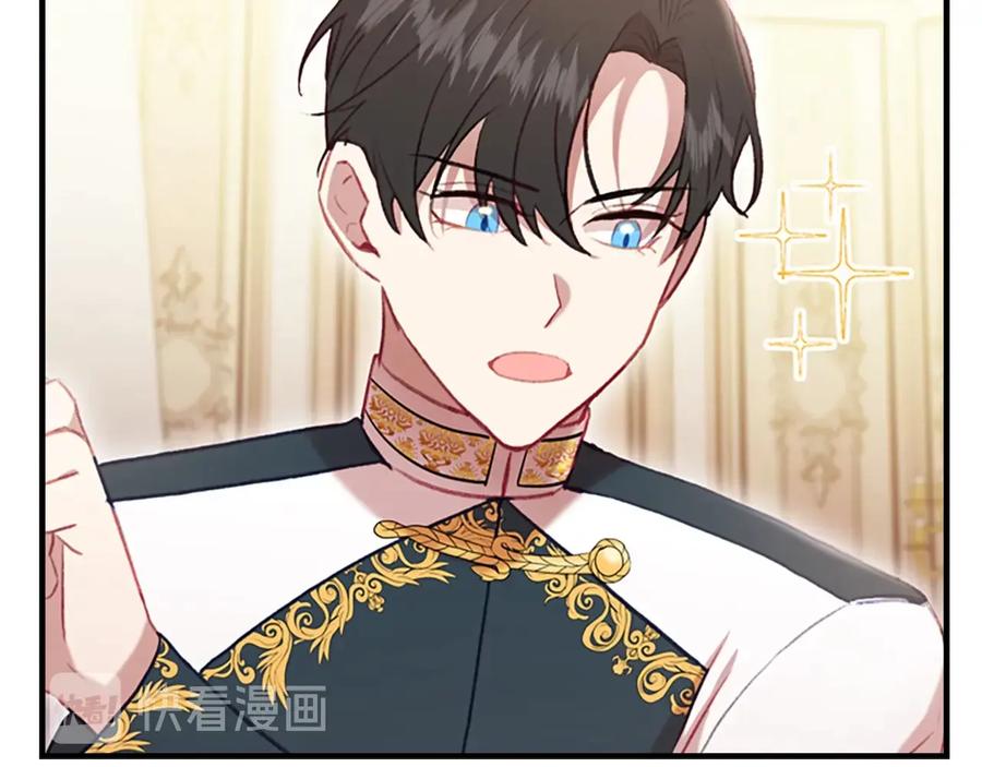 奶萌魔力小公主 第57话 爸爸顶不住 第48页
