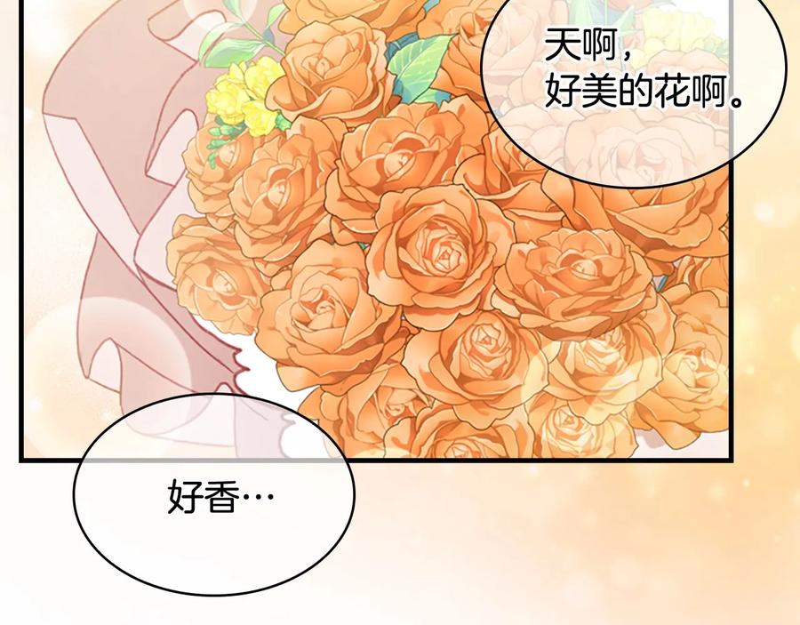 奶萌魔力小公主 第57话 爸爸顶不住 第83页