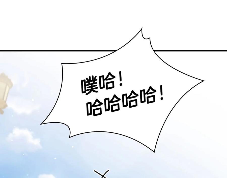 奶萌魔力小公主 第57话 爸爸顶不住 第170页