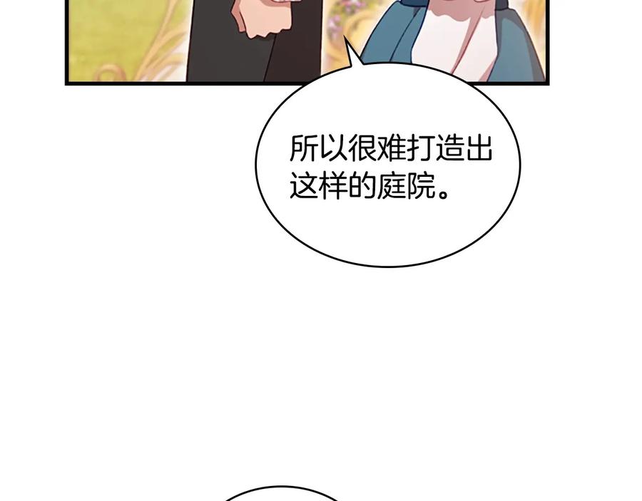 奶萌魔力小公主 第57话 爸爸顶不住 第95页