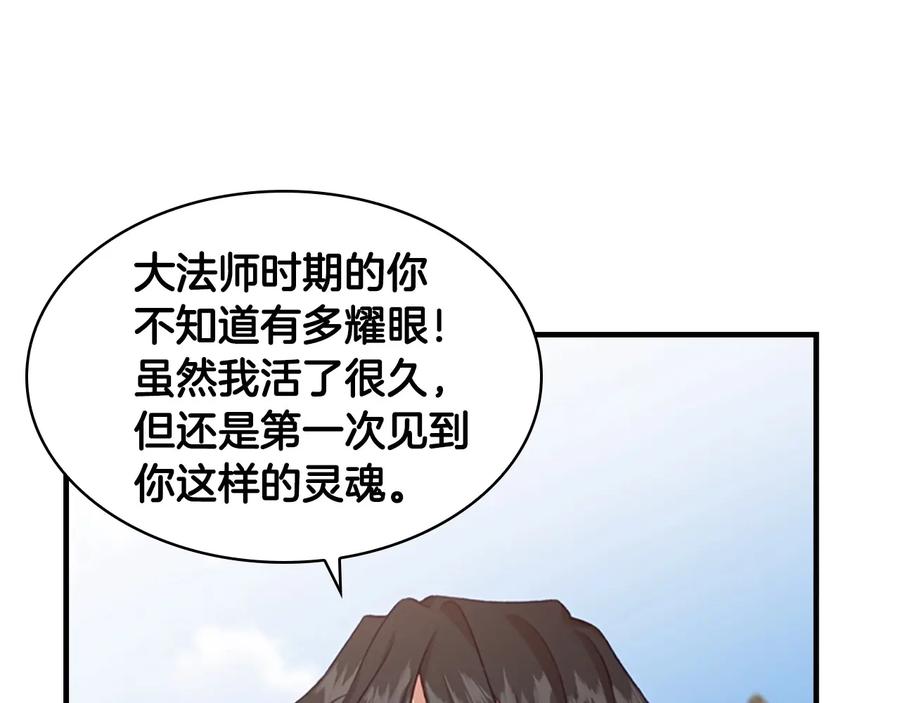奶萌魔力小公主 第57话 爸爸顶不住 第114页