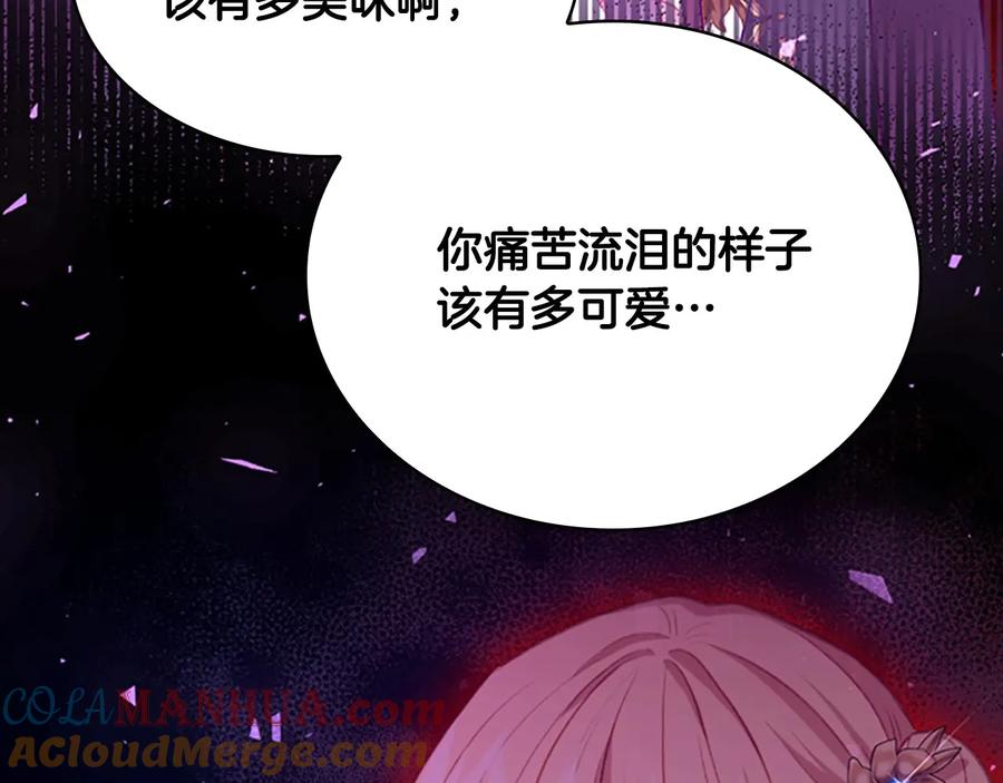 奶萌魔力小公主 第57话 爸爸顶不住 第157页