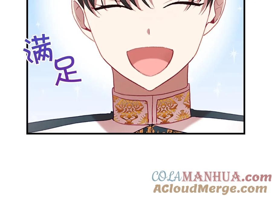 奶萌魔力小公主 第57话 爸爸顶不住 第57页