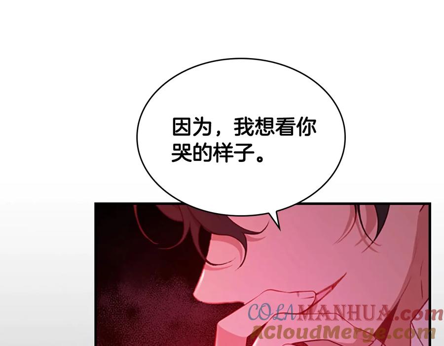 奶萌魔力小公主 第57话 爸爸顶不住 第153页