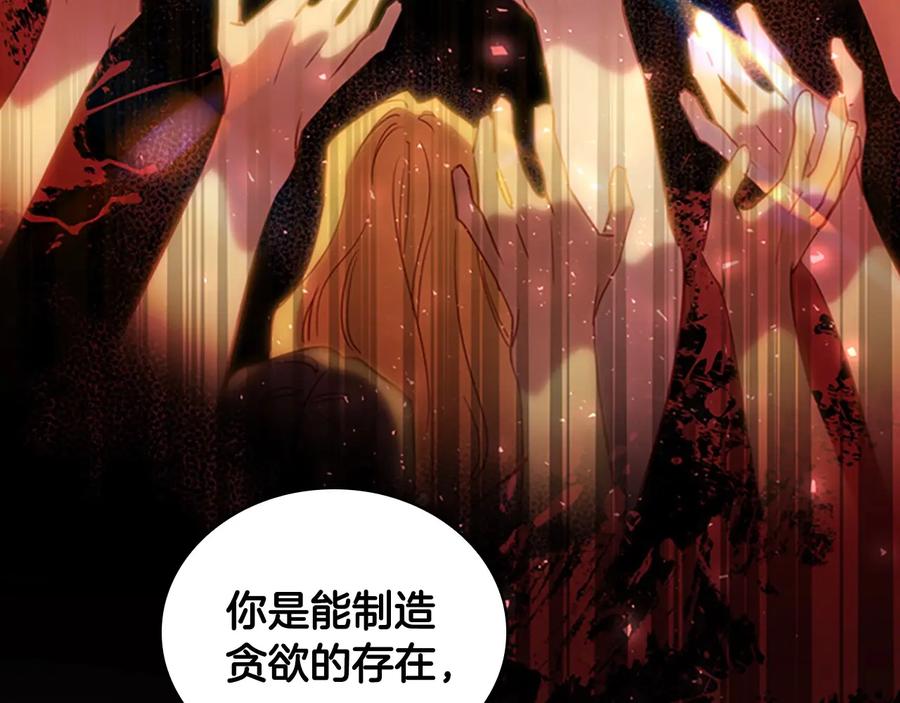奶萌魔力小公主 第57话 爸爸顶不住 第122页