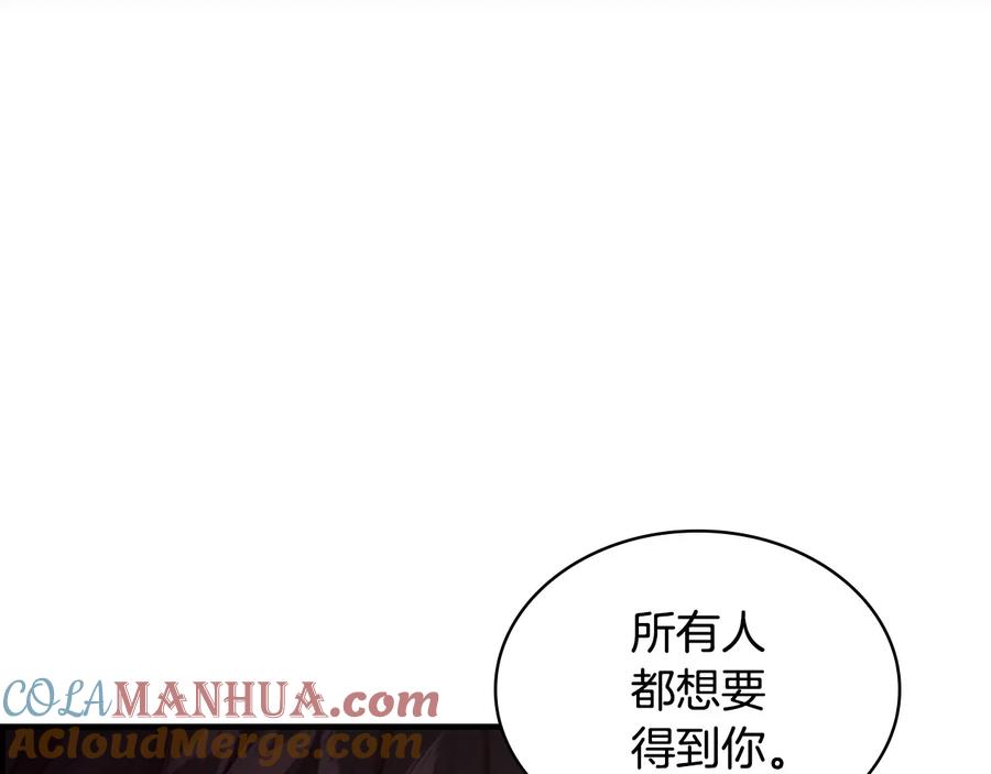 奶萌魔力小公主 第57话 爸爸顶不住 第125页