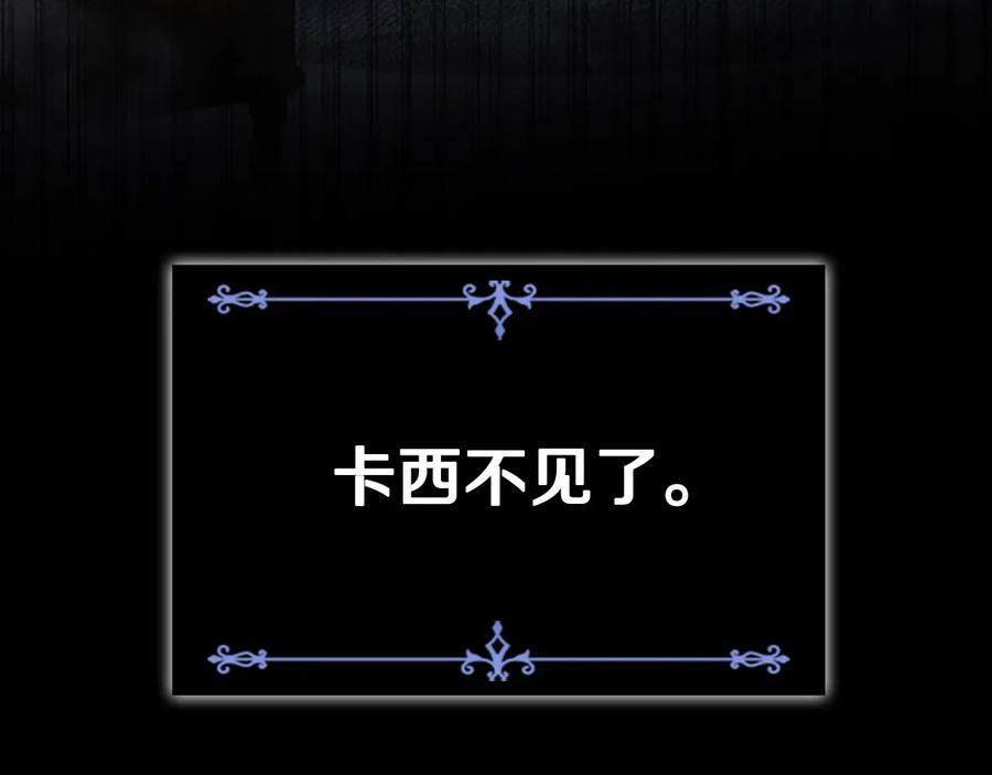 奶萌魔力小公主 第57话 爸爸顶不住 第184页