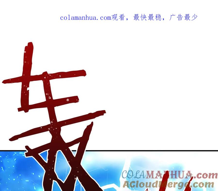 奶萌魔力小公主 第57话 爸爸顶不住 第1页