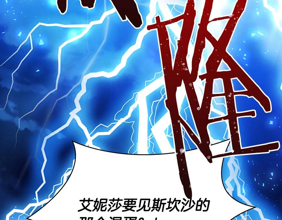奶萌魔力小公主 第57话 爸爸顶不住 第2页