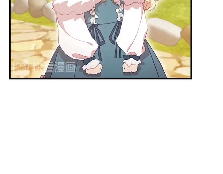 奶萌魔力小公主 第57话 爸爸顶不住 第152页