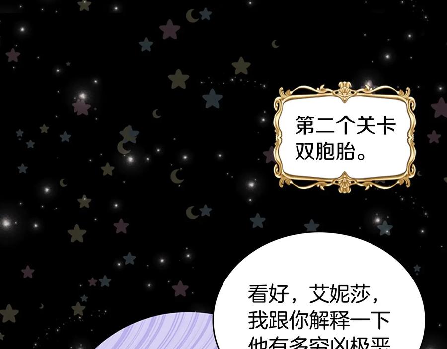 奶萌魔力小公主 第57话 爸爸顶不住 第63页