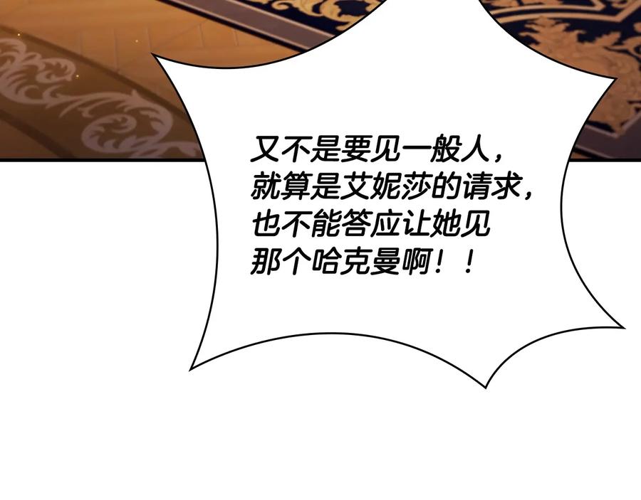 奶萌魔力小公主 第57话 爸爸顶不住 第7页
