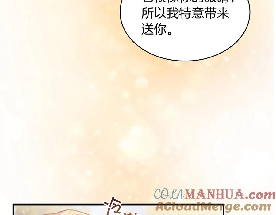 奶萌魔力小公主 第57话 爸爸顶不住 第77页