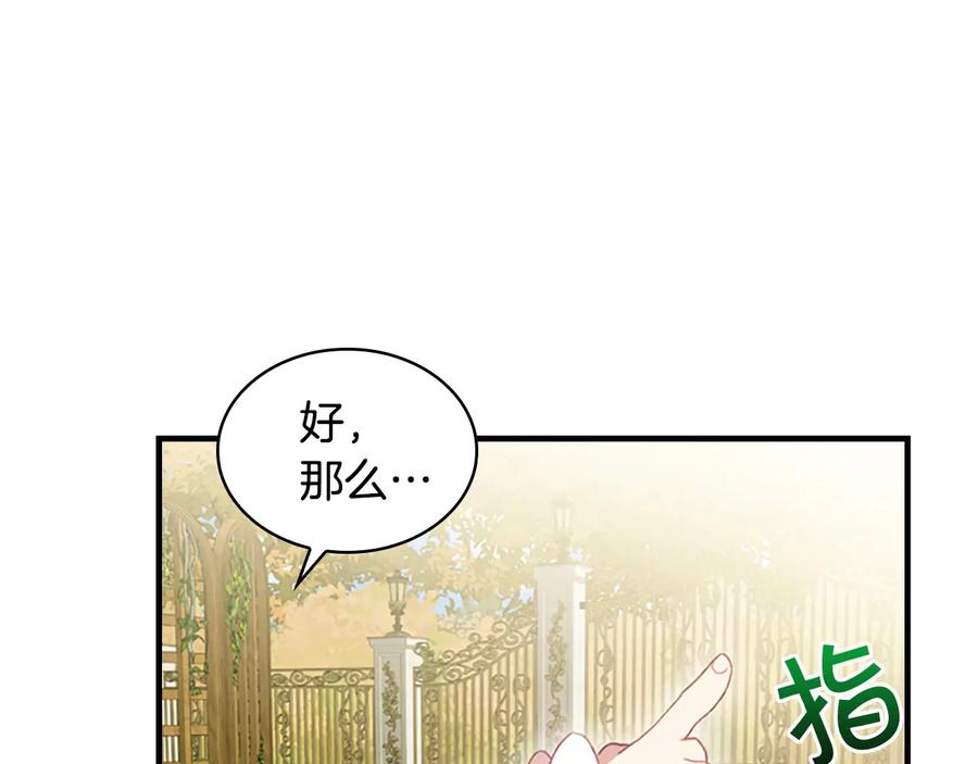 奶萌魔力小公主 第57话 爸爸顶不住 第164页