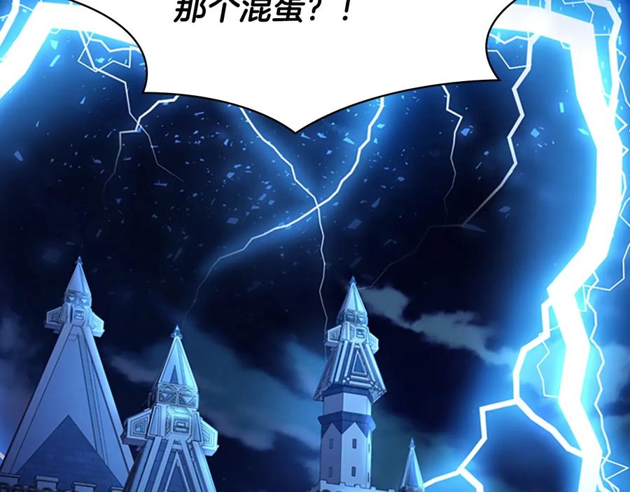奶萌魔力小公主 第57话 爸爸顶不住 第3页