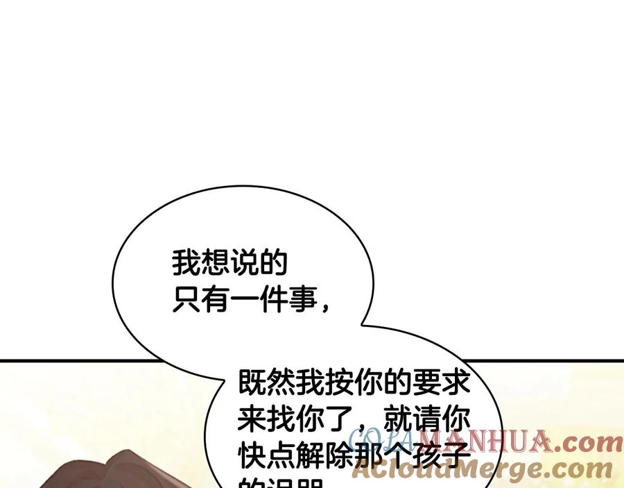 奶萌魔力小公主 第57话 爸爸顶不住 第129页