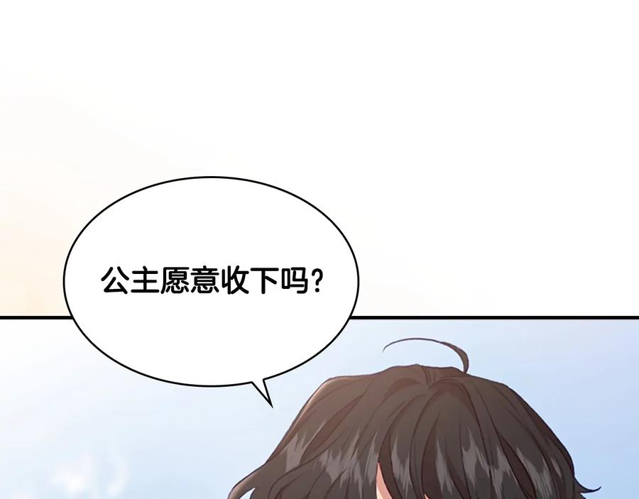 奶萌魔力小公主 第57话 爸爸顶不住 第74页