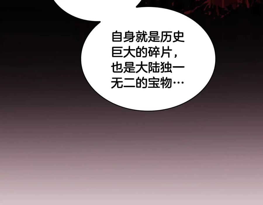 奶萌魔力小公主 第57话 爸爸顶不住 第123页