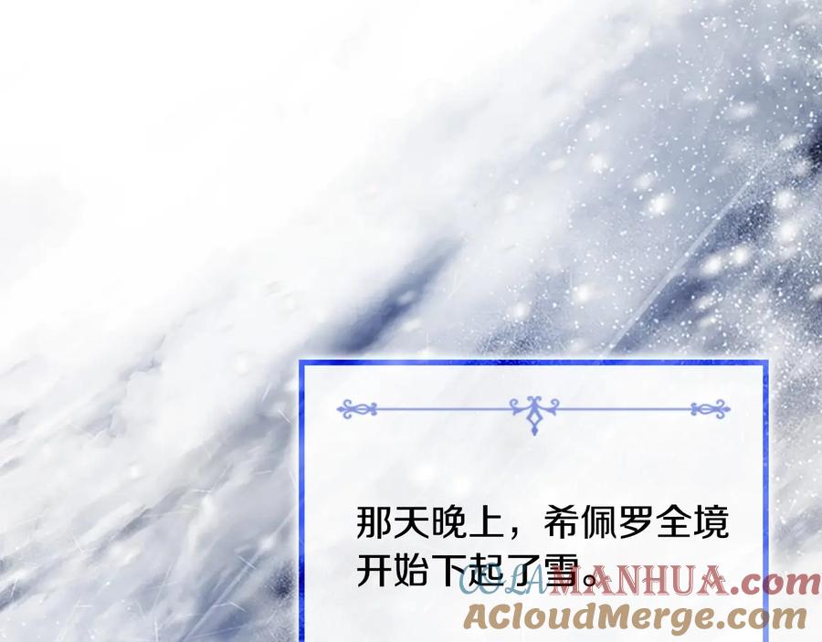奶萌魔力小公主 第57话 爸爸顶不住 第177页