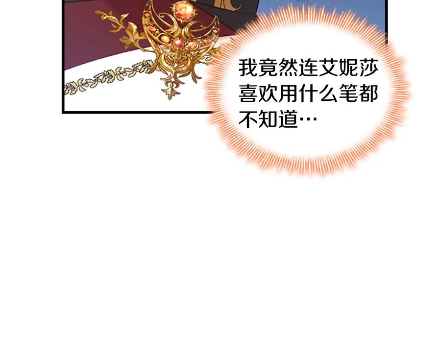 奶萌魔力小公主 第57话 爸爸顶不住 第18页