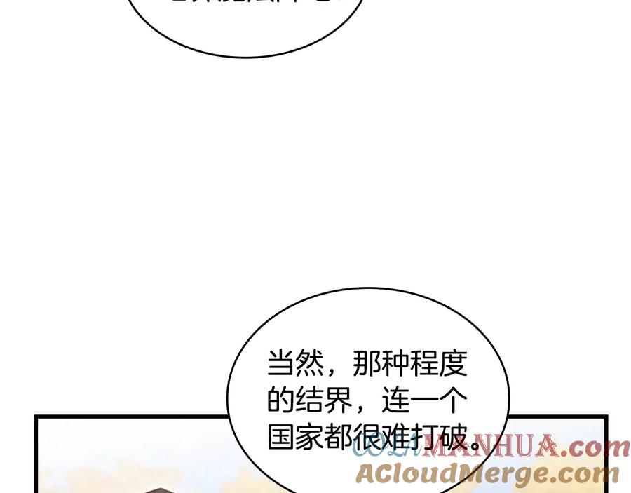 奶萌魔力小公主 第57话 爸爸顶不住 第109页