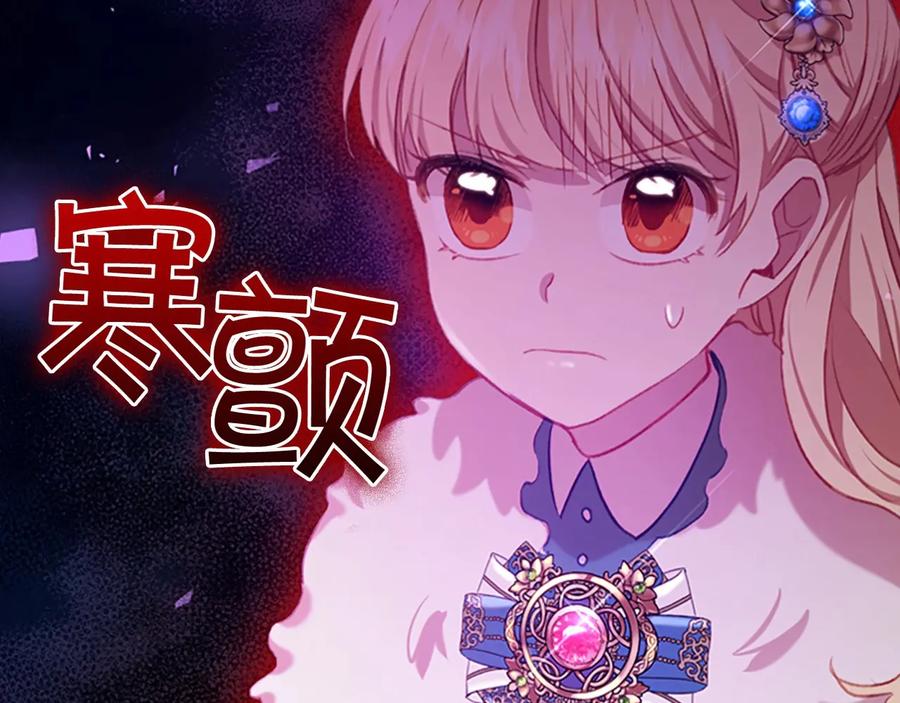 奶萌魔力小公主 第57话 爸爸顶不住 第158页