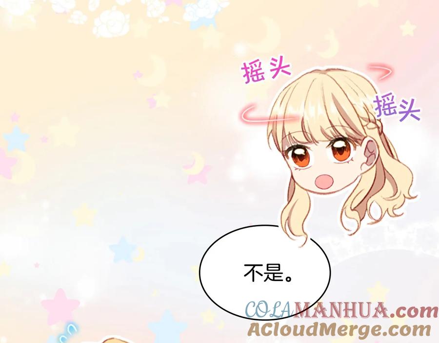 奶萌魔力小公主 第57话 爸爸顶不住 第13页