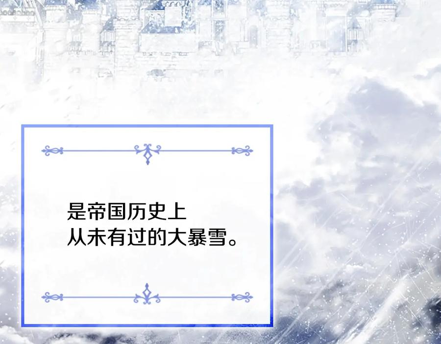 奶萌魔力小公主 第57话 爸爸顶不住 第179页