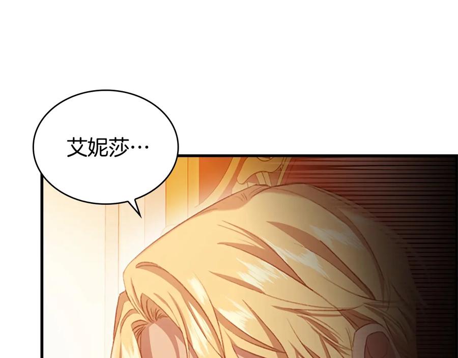 奶萌魔力小公主 第57话 爸爸顶不住 第8页