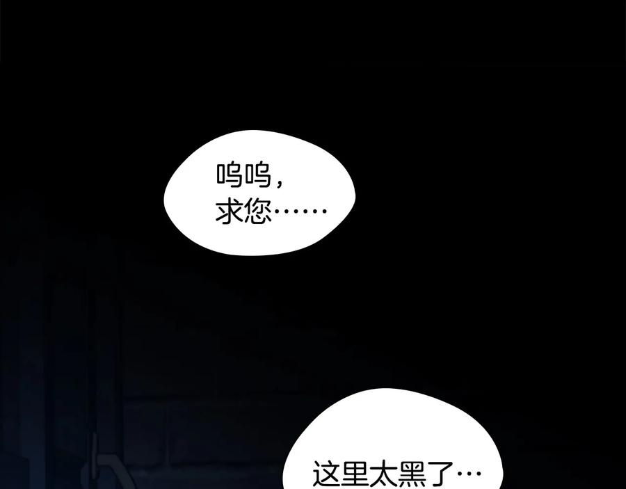 奶萌魔力小公主 第58话 暴走模式 第12页