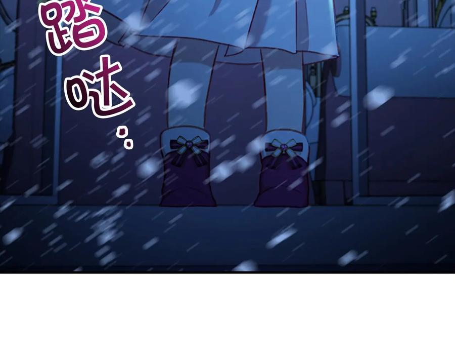 奶萌魔力小公主 第58话 暴走模式 第107页